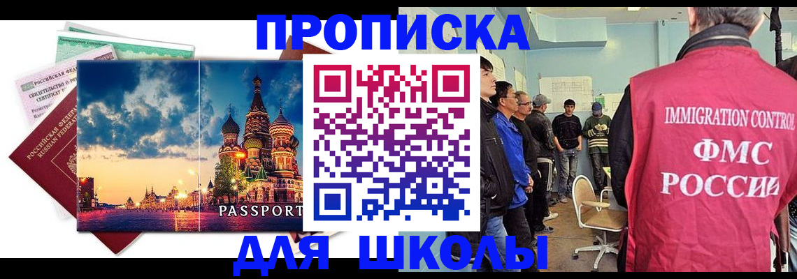 миграционный учет в Реутове