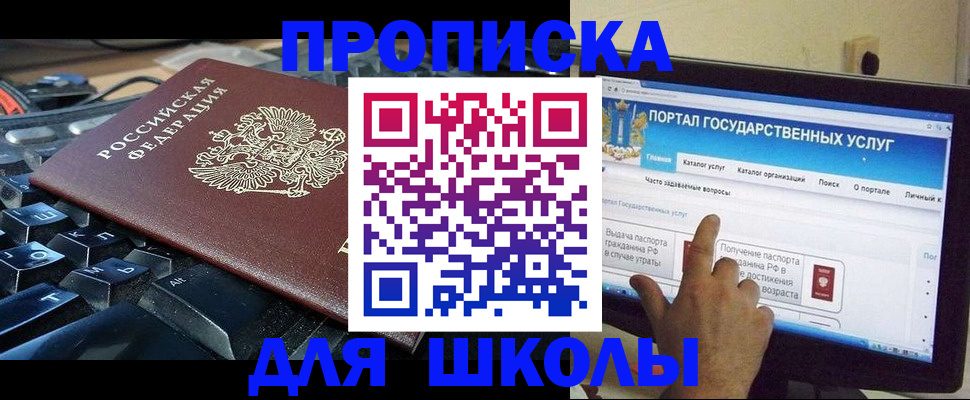 регистрация в Реутове